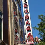Flushing Hotel