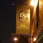 Chelsea Savoy Hotel 3*