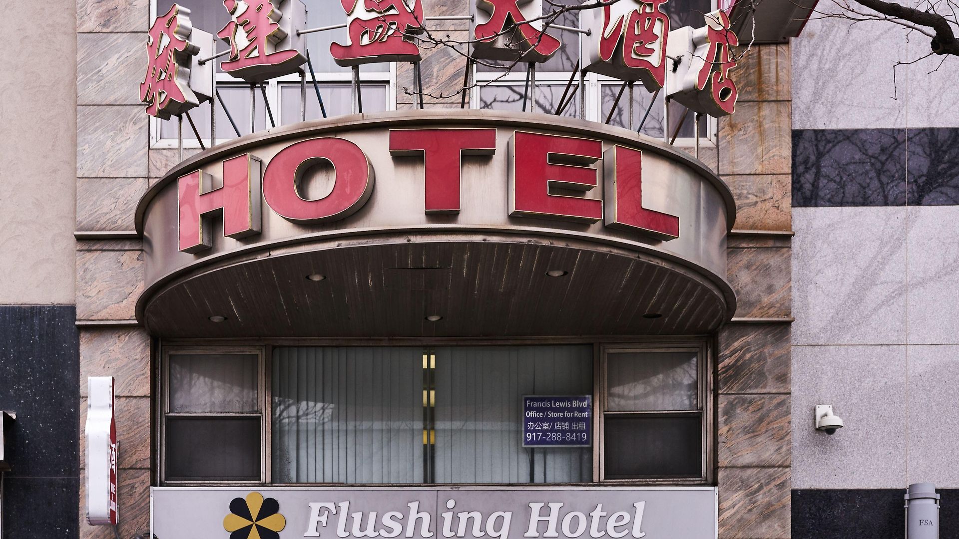 Flushing Hotel New York