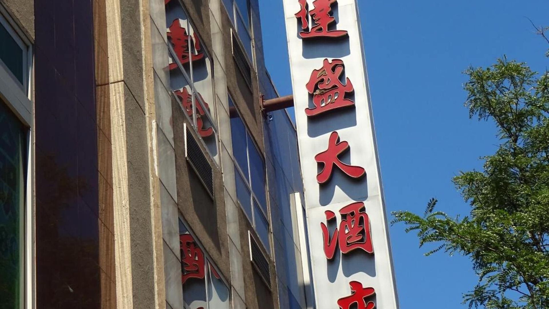 Flushing Hotel