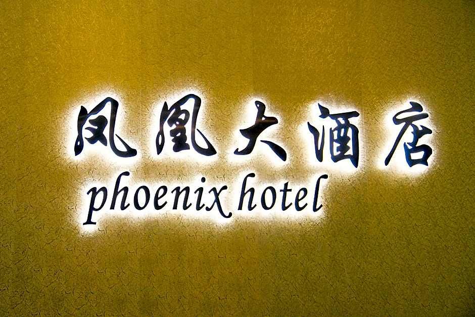 Phoenix Brooklyn Sunset Park (adults Only) 2*