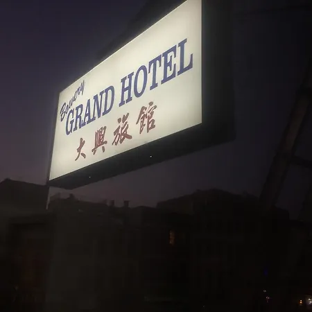 Bowery Grand Hostel New York