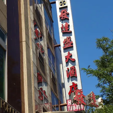 Flushing Hotel