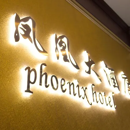 Phoenix Hotel Brooklyn Sunset Park (Adults Only) Hotel