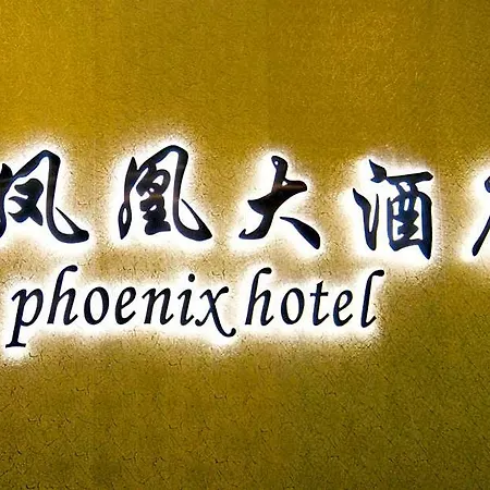 Phoenix Brooklyn Sunset Park (adults Only) 2*