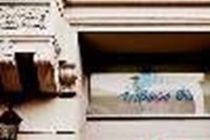 Hotel Wanderlofts 3*